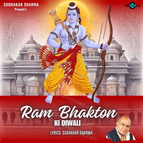 Ram Bhakton Ki Diwali Hitesh Panghaniya MP3 Download